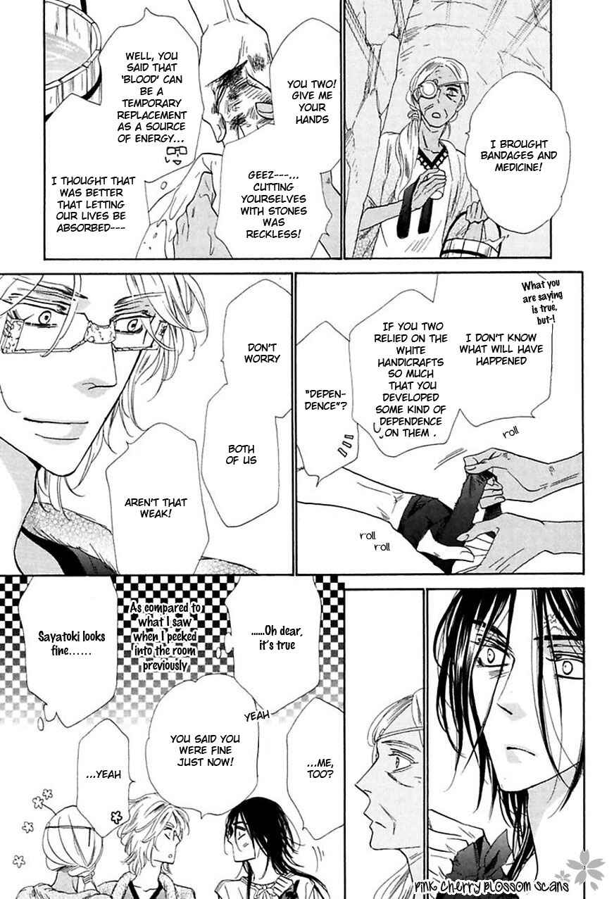 Page 23 Chapter 5 Shuuten Unknown Gaiden