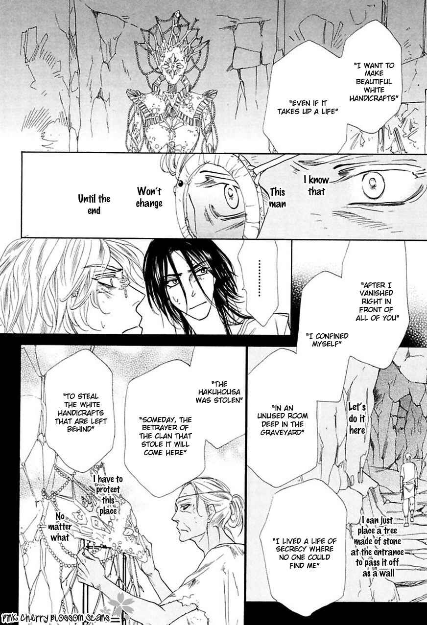 Page 8 Chapter 5 Shuuten Unknown Gaiden