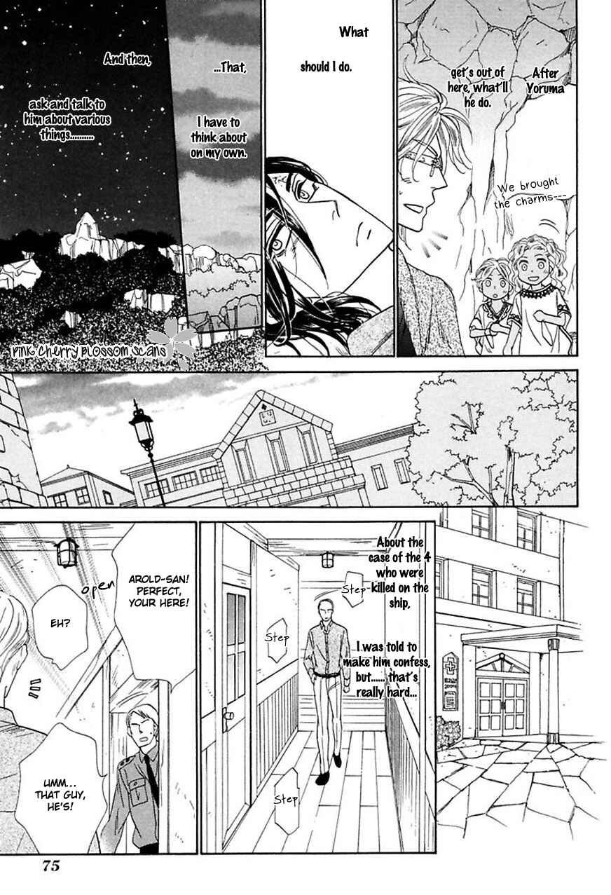Page 12 Chapter 3 Shuuten Unknown Gaiden