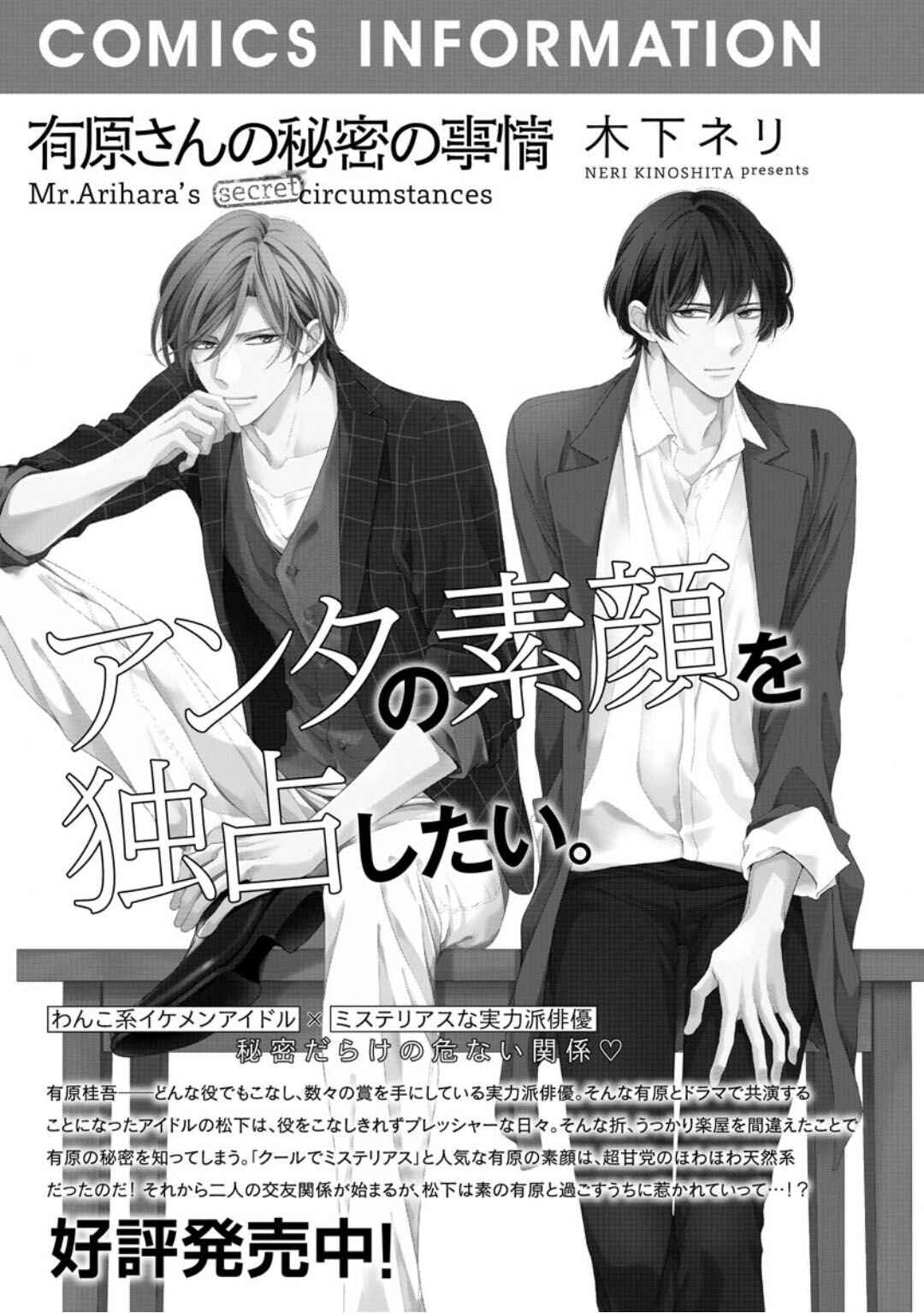Page 46 Chapter 5 Brother Complex Onii-san, Kocchi Muite