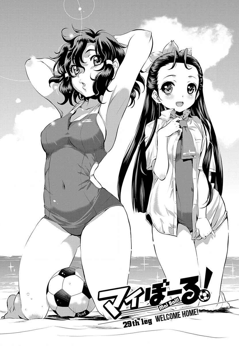 Page 6 Chapter 29 Mai Ball!