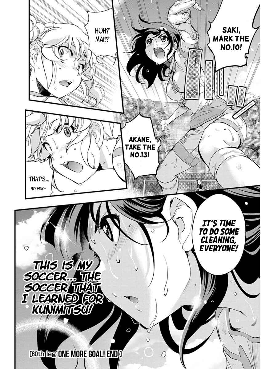 Page 19 Chapter 60 Mai Ball!