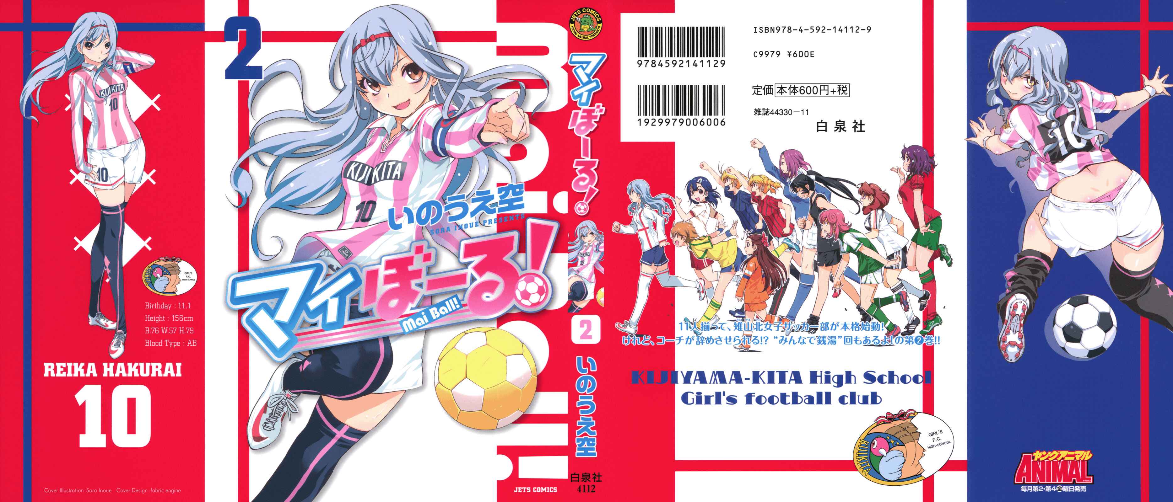Page 1 Chapter 8 Mai Ball!