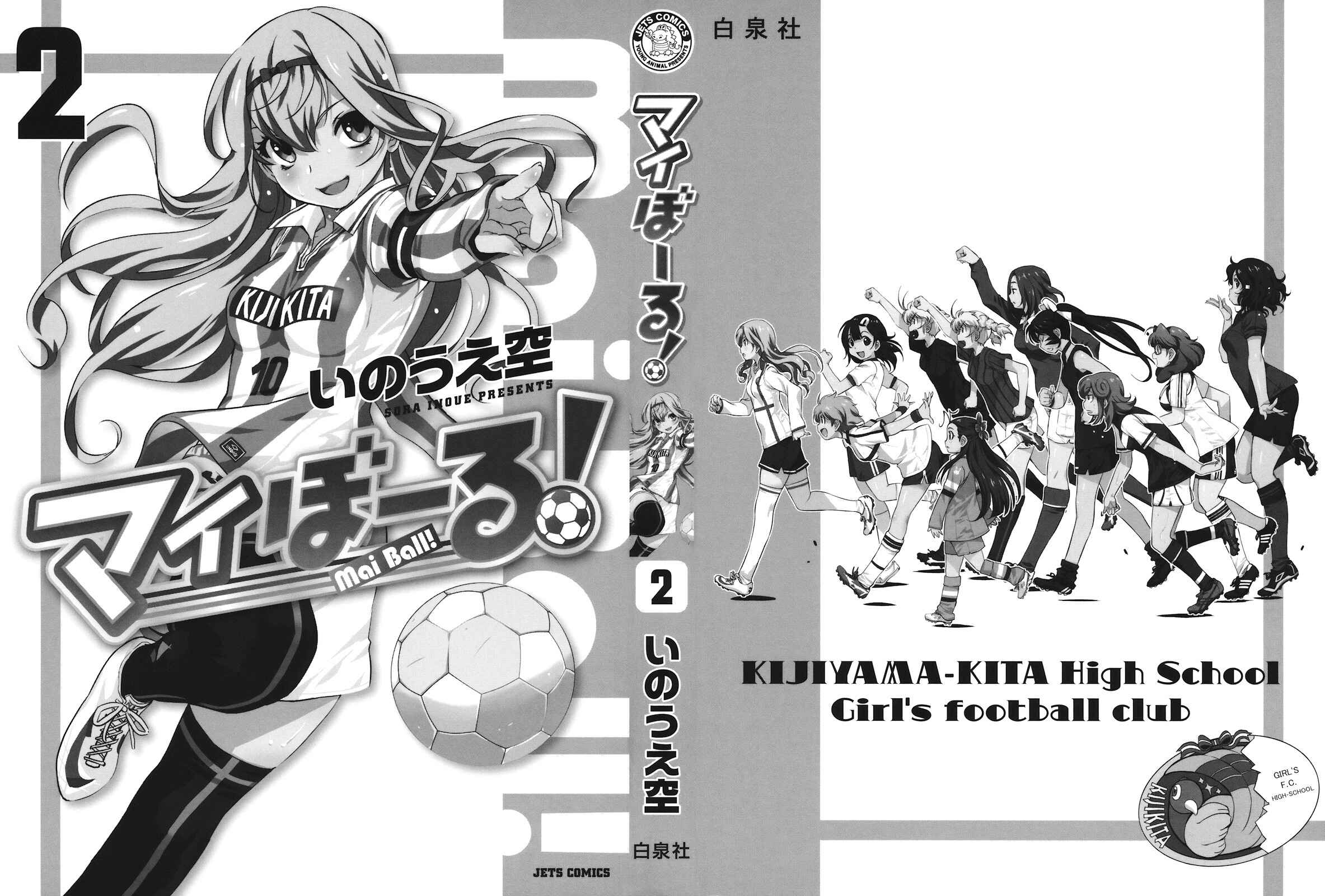 Page 3 Chapter 8 Mai Ball!