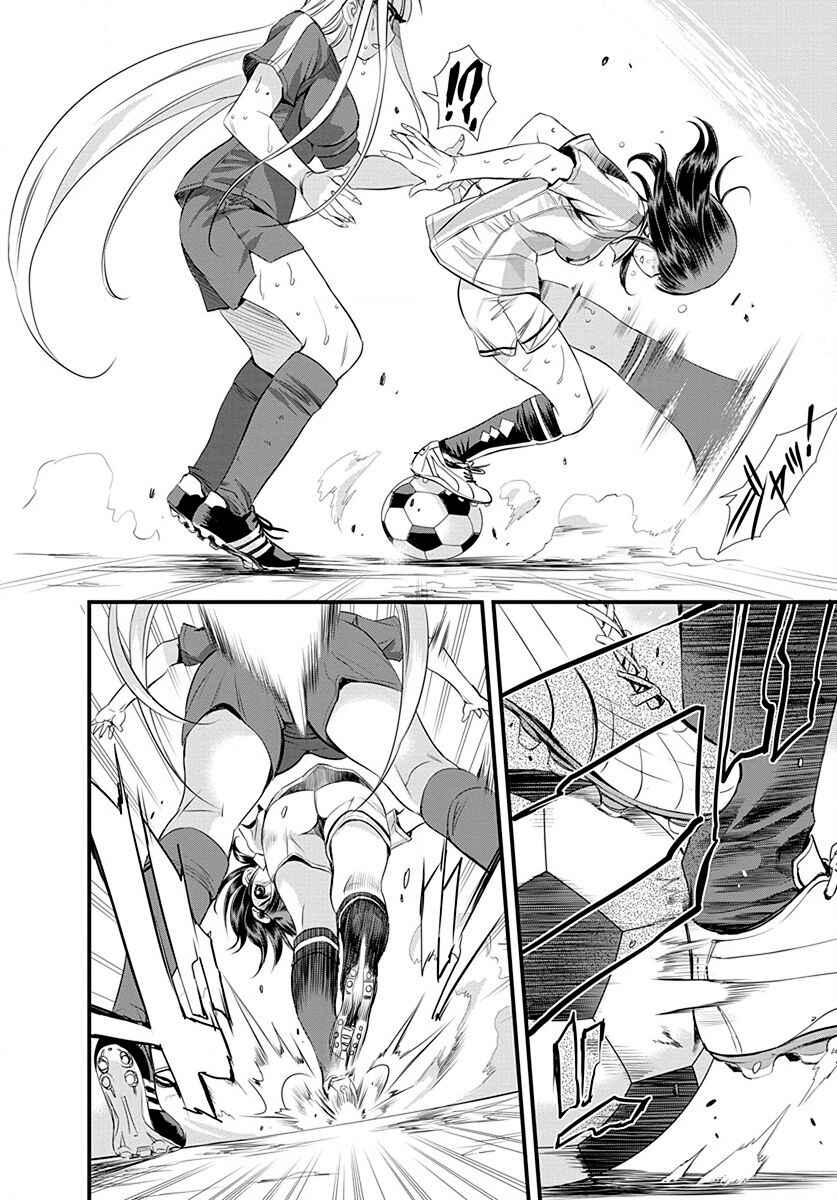 Page 12 Chapter 23 Mai Ball!