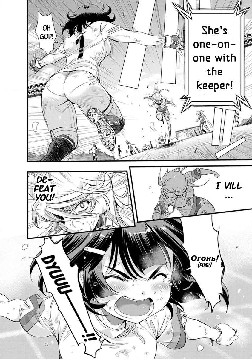 Page 15 Chapter 54 Mai Ball!