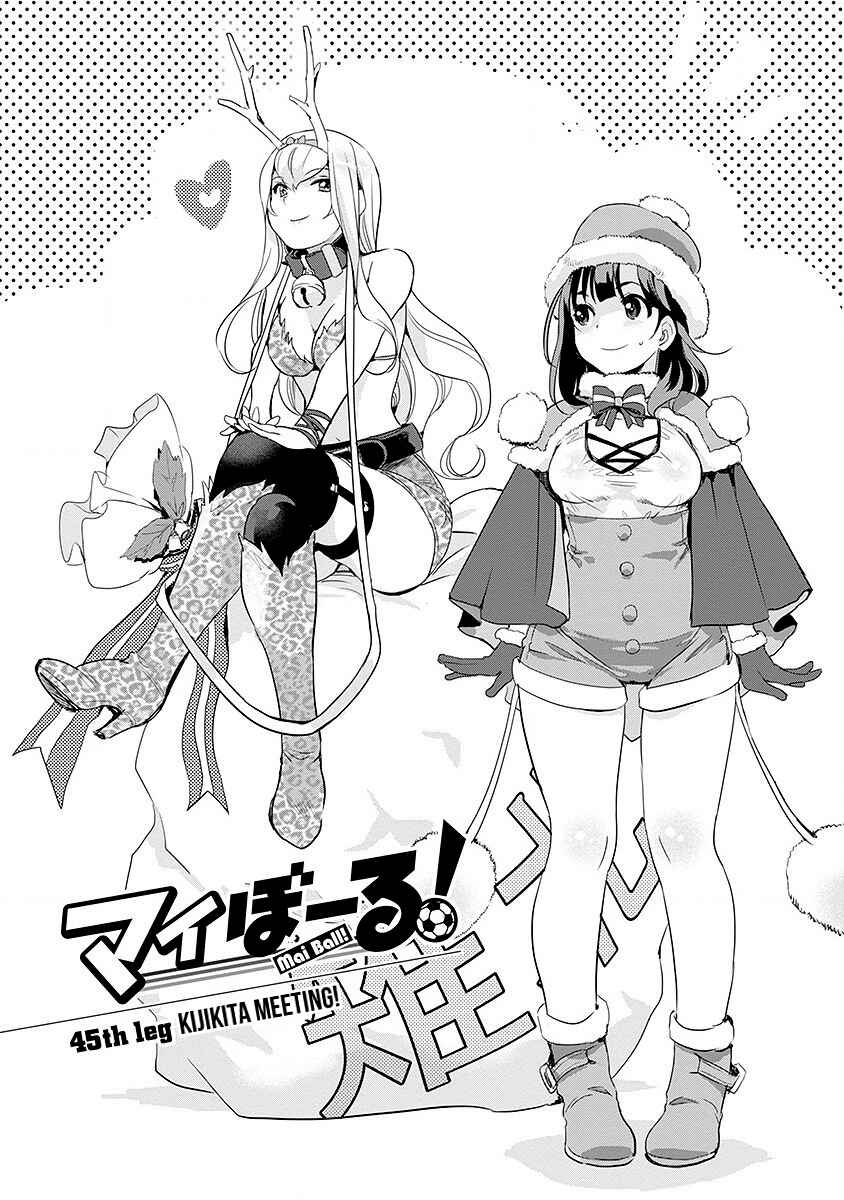 Page 1 Chapter 45 Mai Ball!