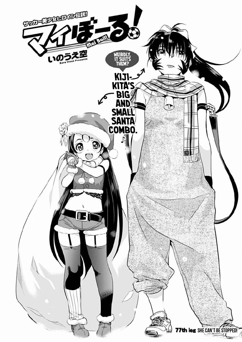 Page 1 Chapter 77 Mai Ball!