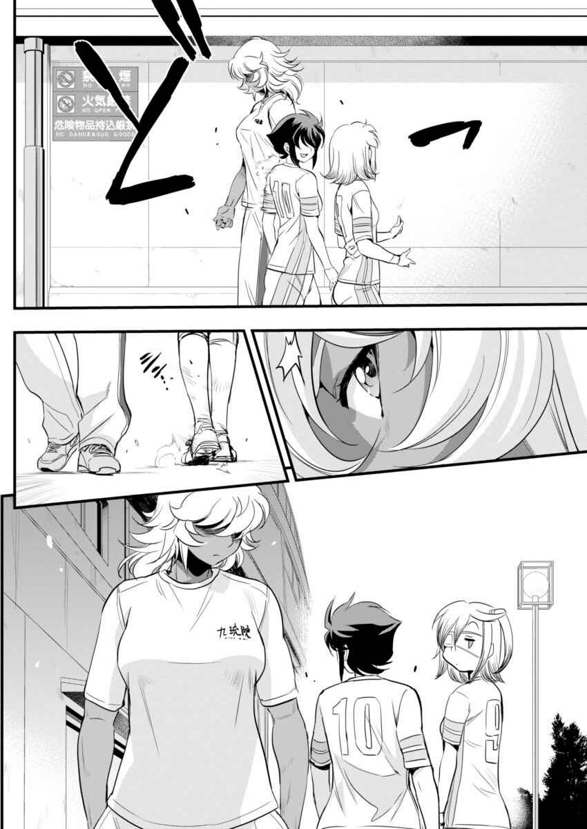 Page 12 Chapter 72 Mai Ball!