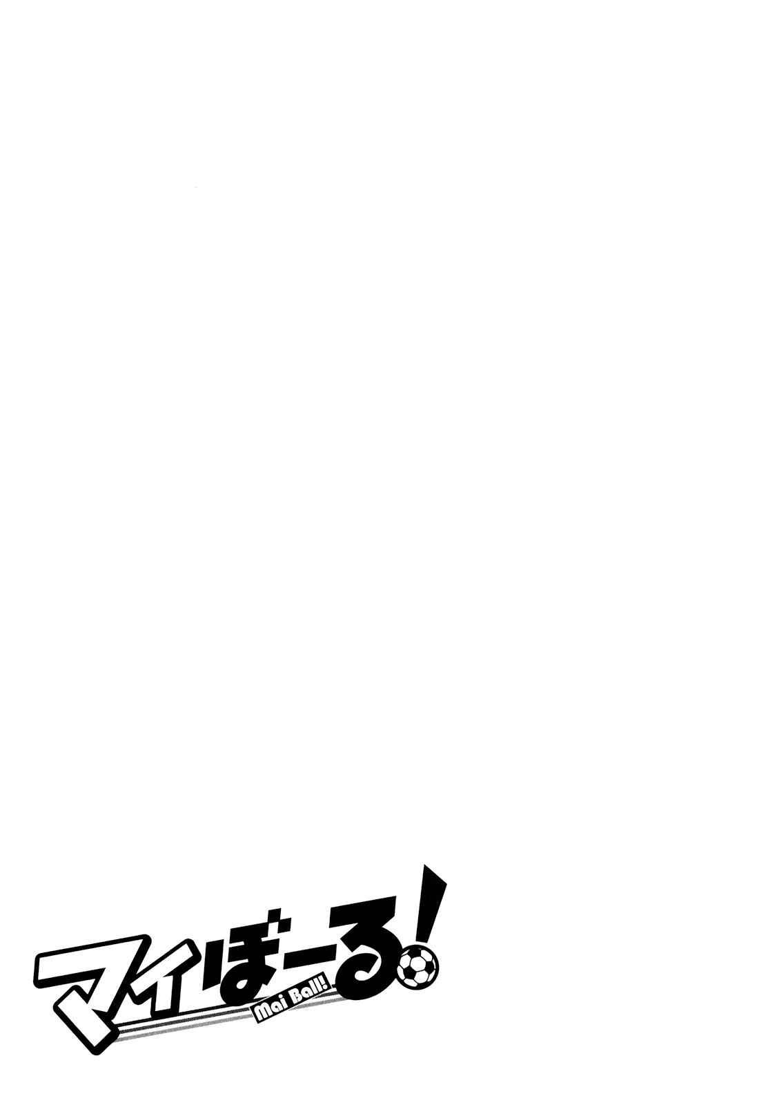 Page 7 Chapter 14.5 Mai Ball!
