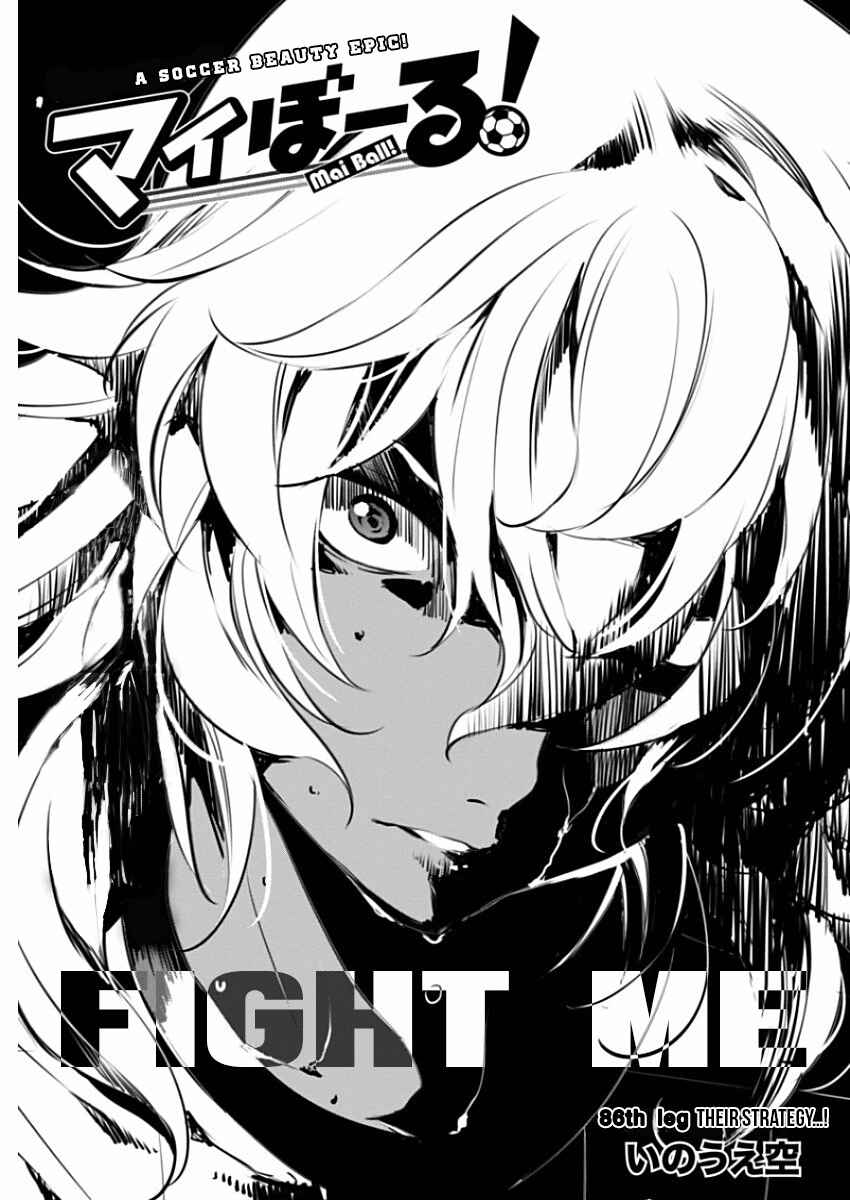 Page 1 Chapter 86 Mai Ball!