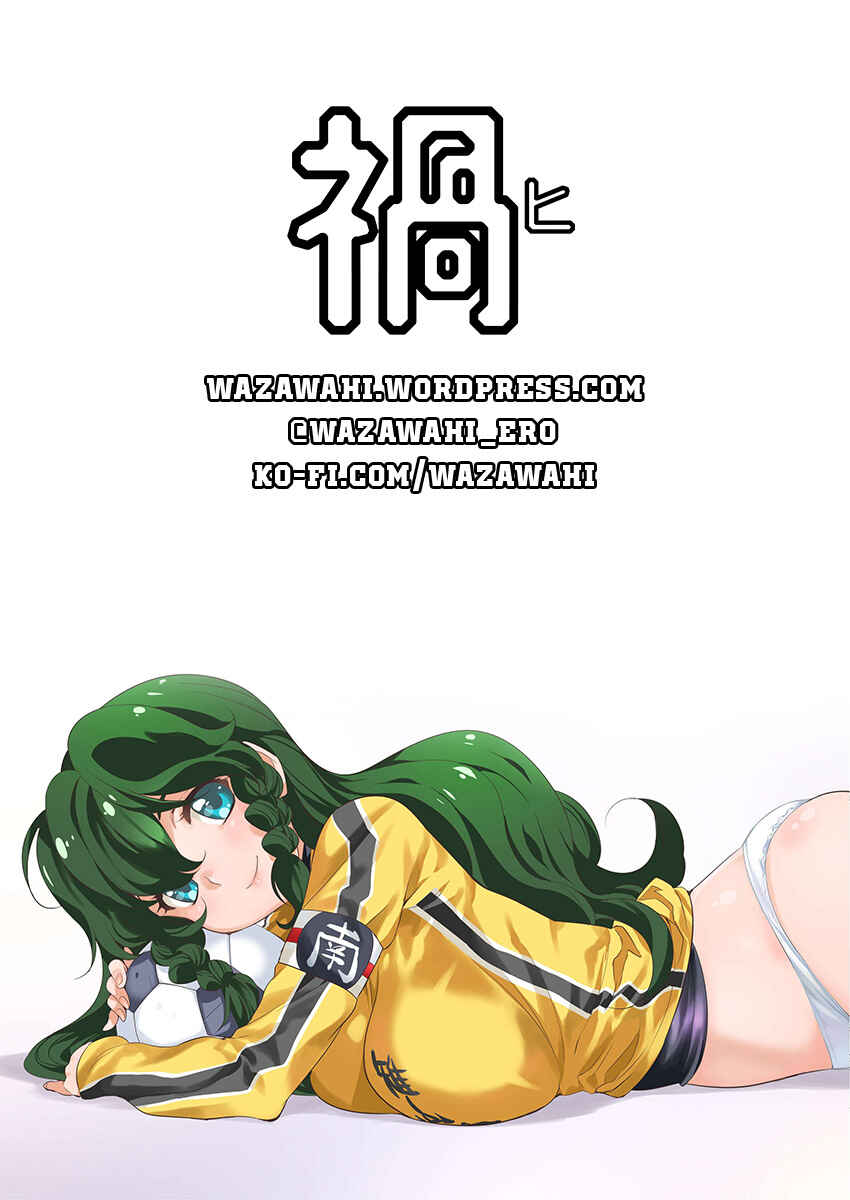 Page 1 Chapter 96 Mai Ball!