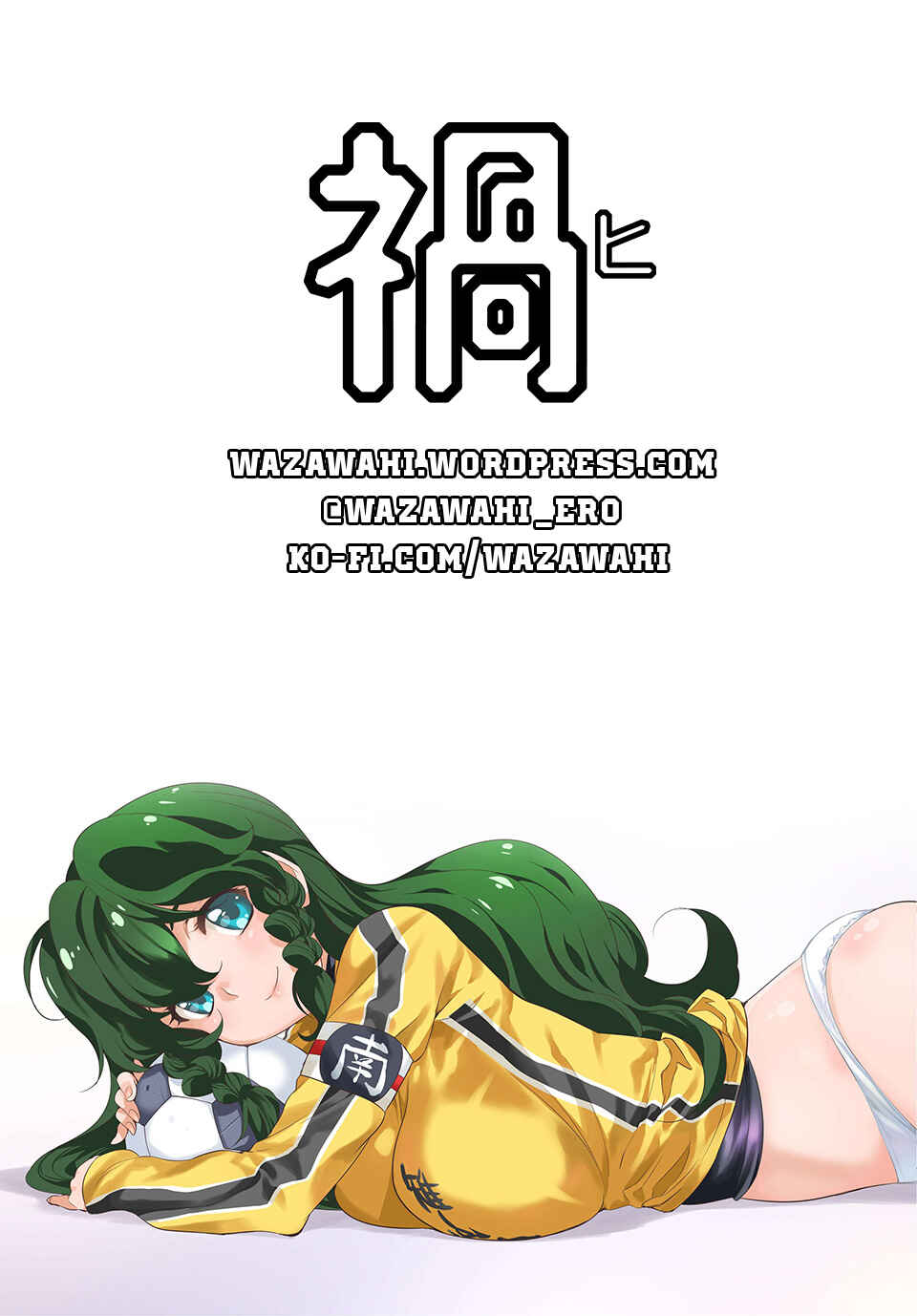 Page 10 Chapter 99.3 Mai Ball!