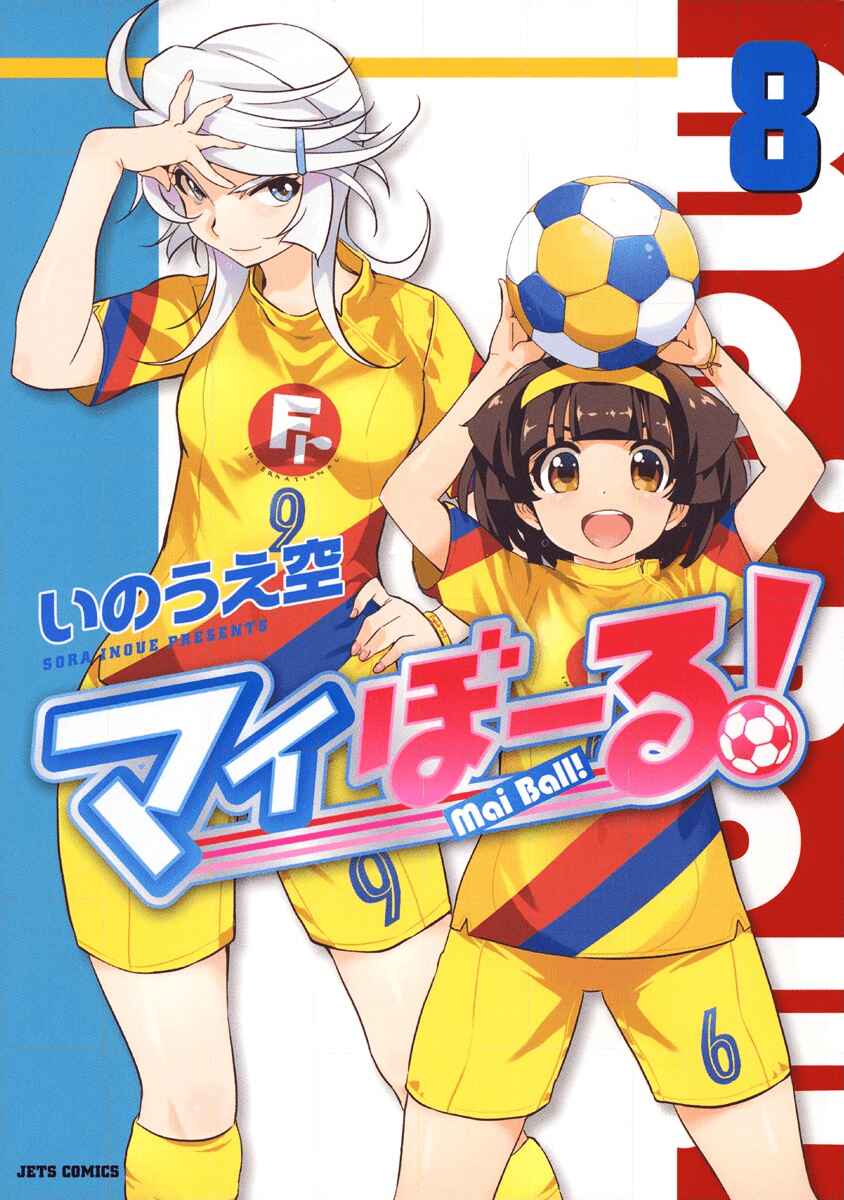 Page 2 Chapter 50 Mai Ball!