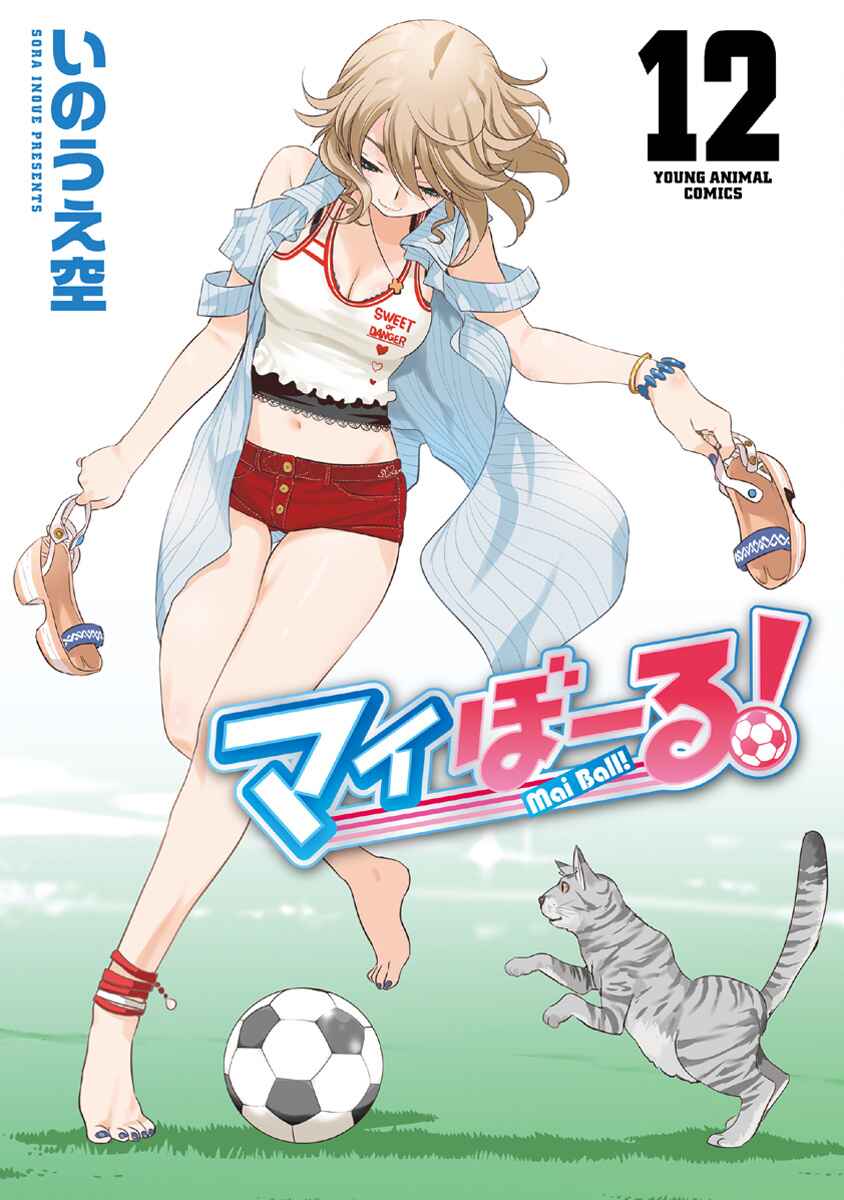 Page 32 Chapter 91 Mai Ball!