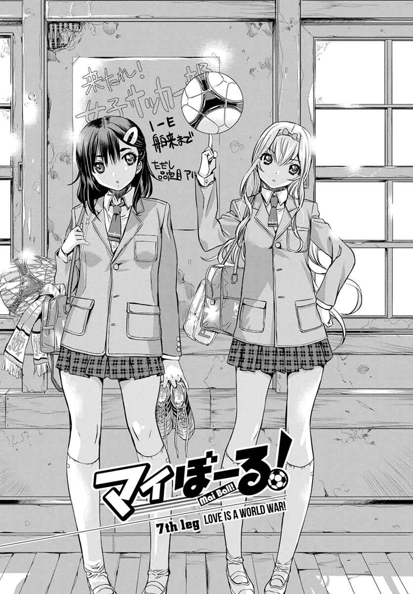 Page 1 Chapter 7 Mai Ball!