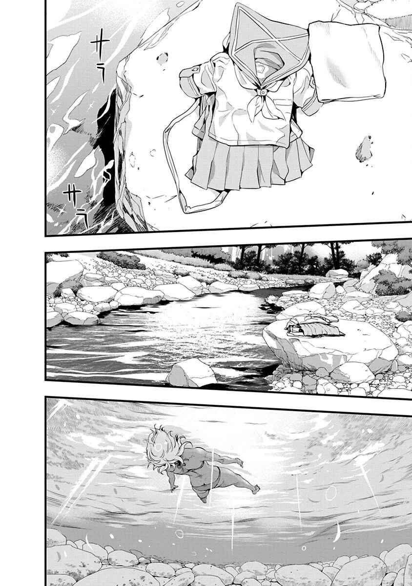 Page 2 Chapter 69 Mai Ball!