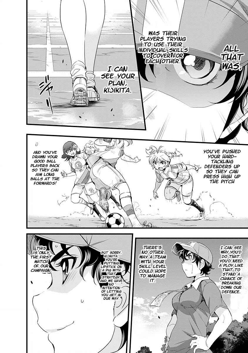 Page 3 Chapter 47 Mai Ball!