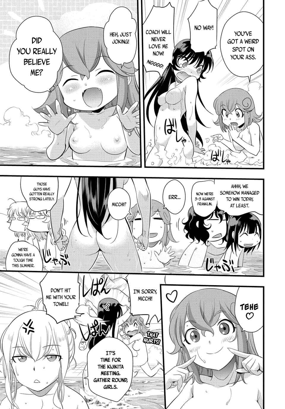 Page 11 Chapter 107 Mai Ball!