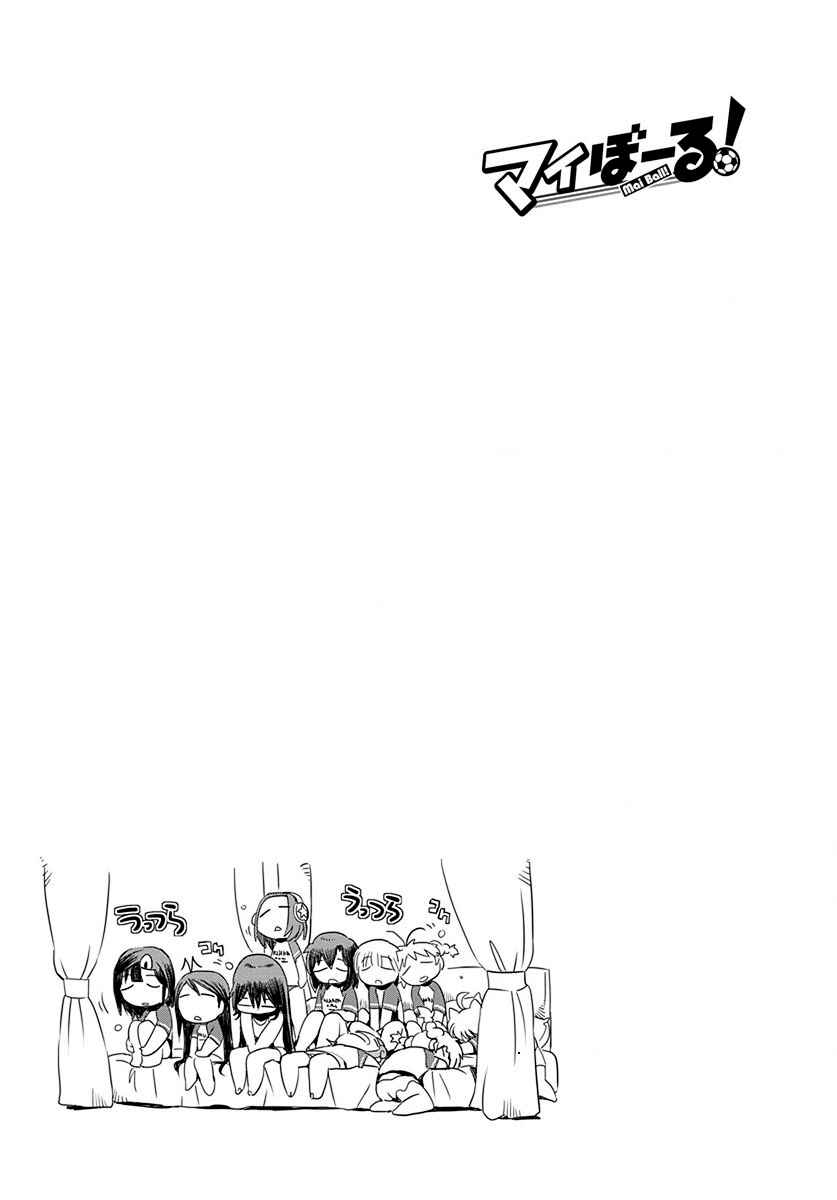 Page 21 Chapter 24 Mai Ball!