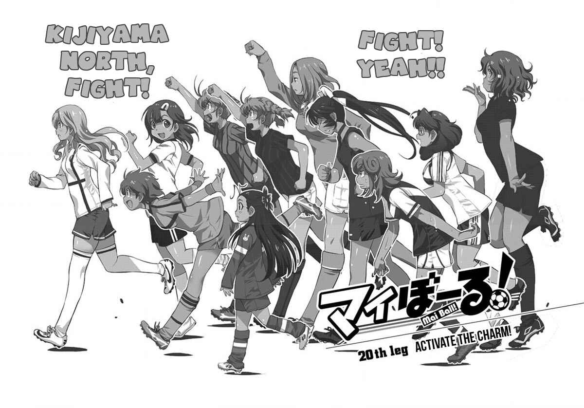 Page 1 Chapter 20 Mai Ball!