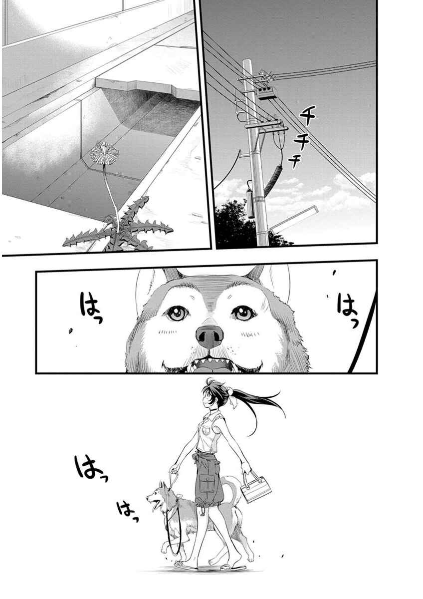 Page 19 Chapter 57 Mai Ball!
