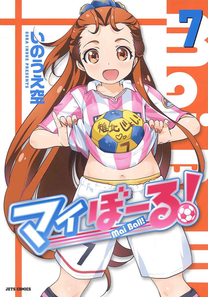 Page 2 Chapter 43 Mai Ball!