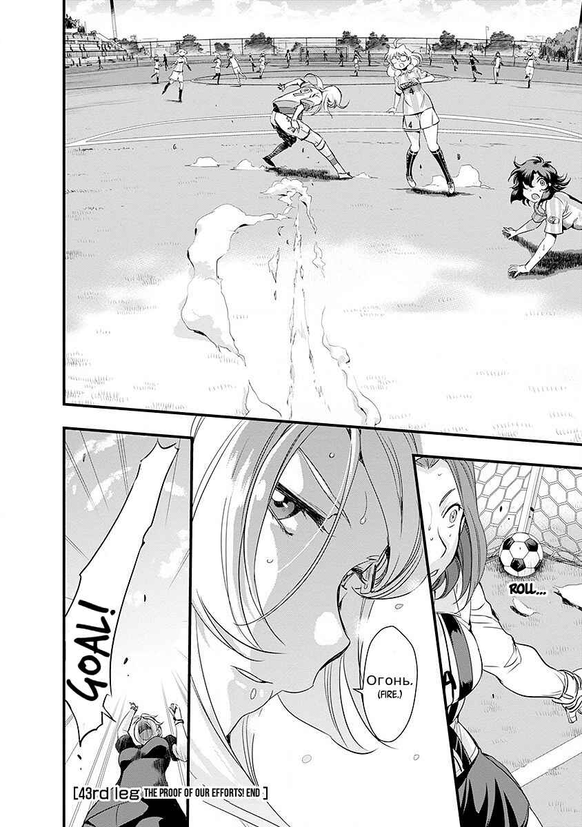 Page 28 Chapter 43 Mai Ball!