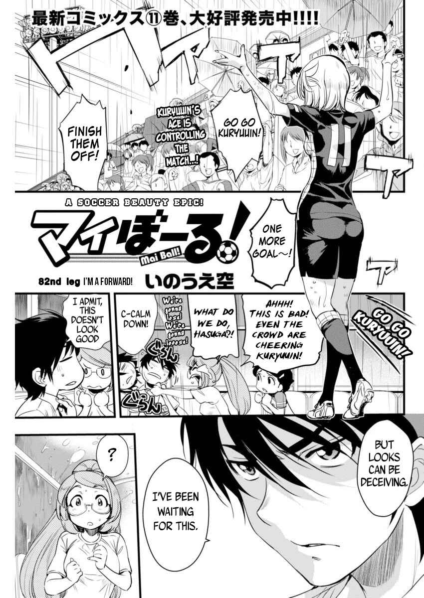 Page 1 Chapter 82 Mai Ball!