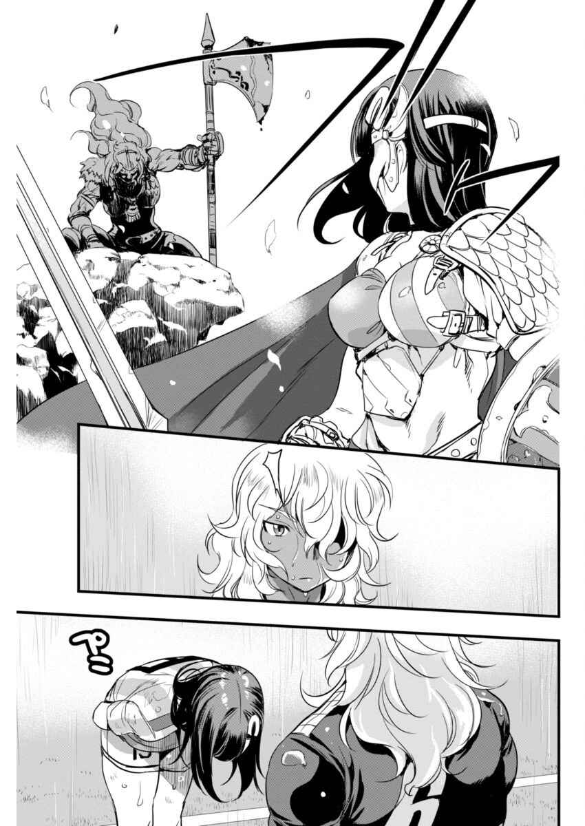 Page 19 Chapter 83 Mai Ball!