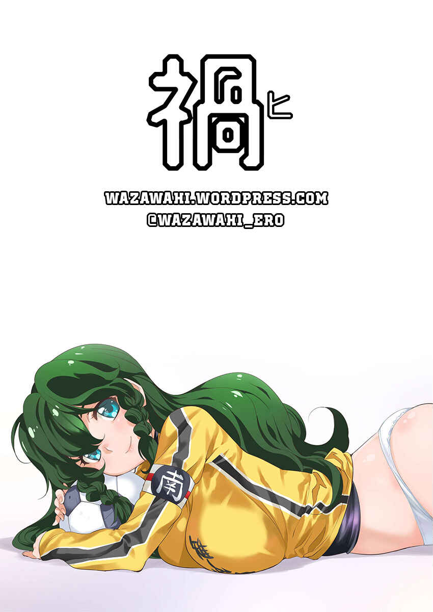 Page 1 Chapter 93 Mai Ball!