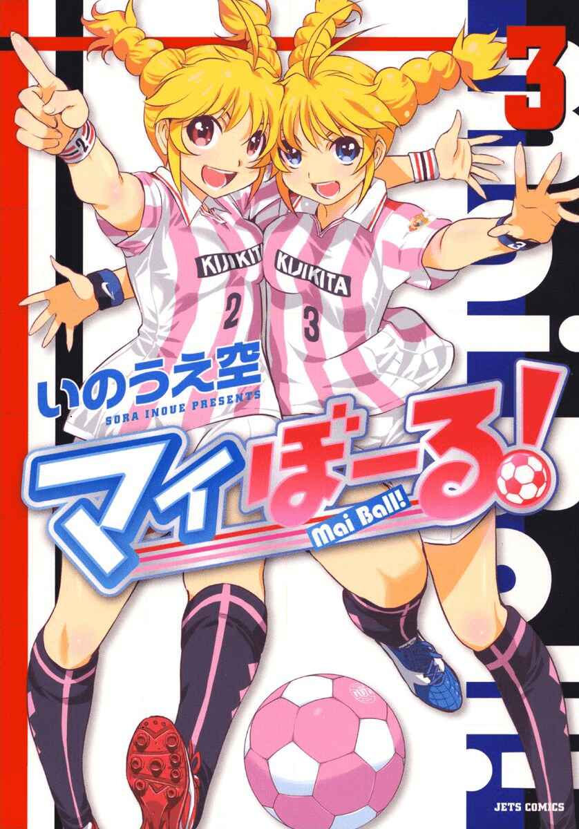 Page 1 Chapter 15 Mai Ball!