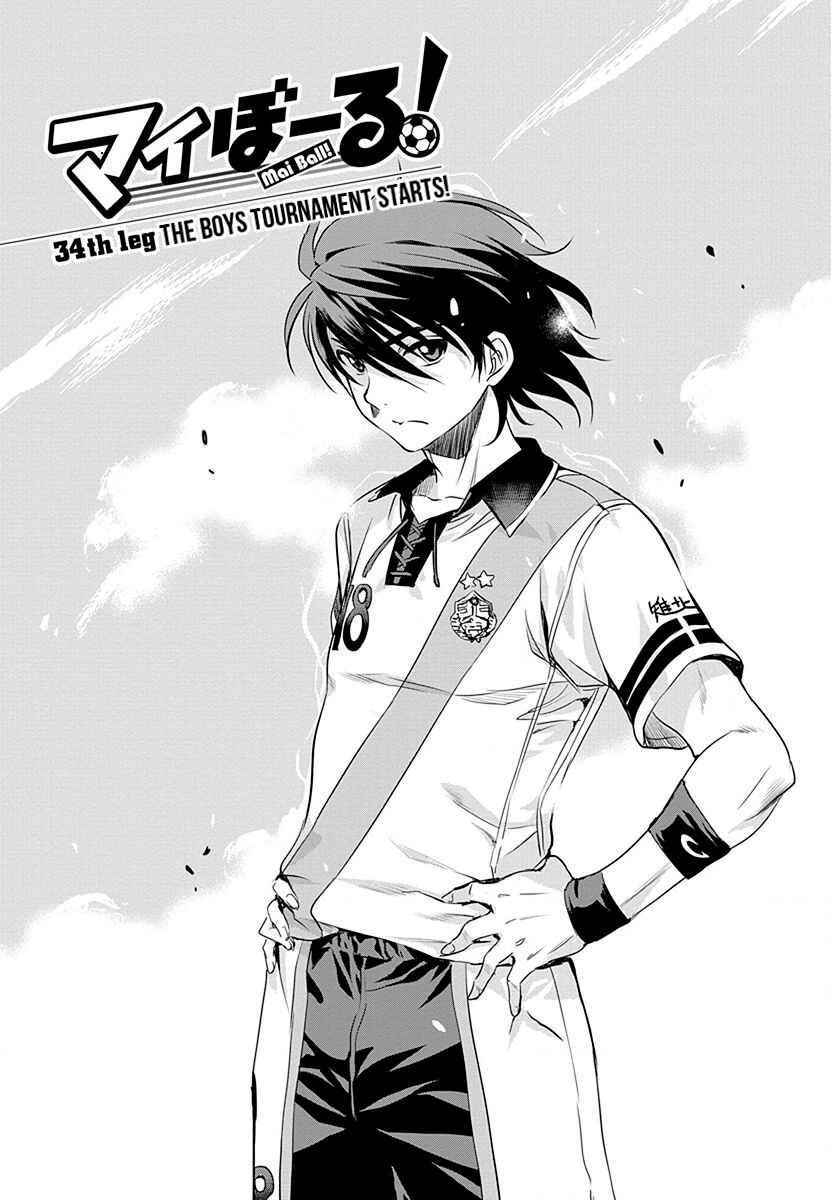 Page 1 Chapter 34 Mai Ball!