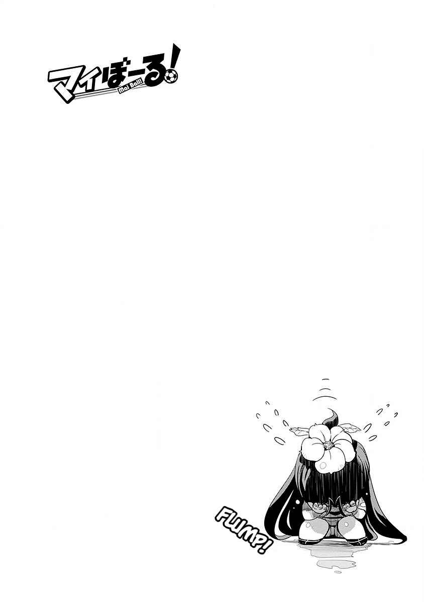 Page 22 Chapter 44 Mai Ball!