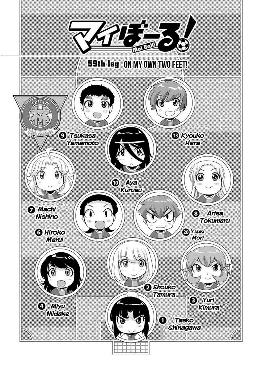 Page 1 Chapter 59 Mai Ball!