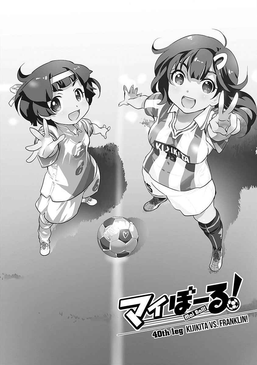 Page 1 Chapter 40 Mai Ball!