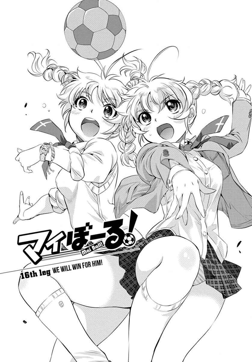 Page 1 Chapter 16 Mai Ball!