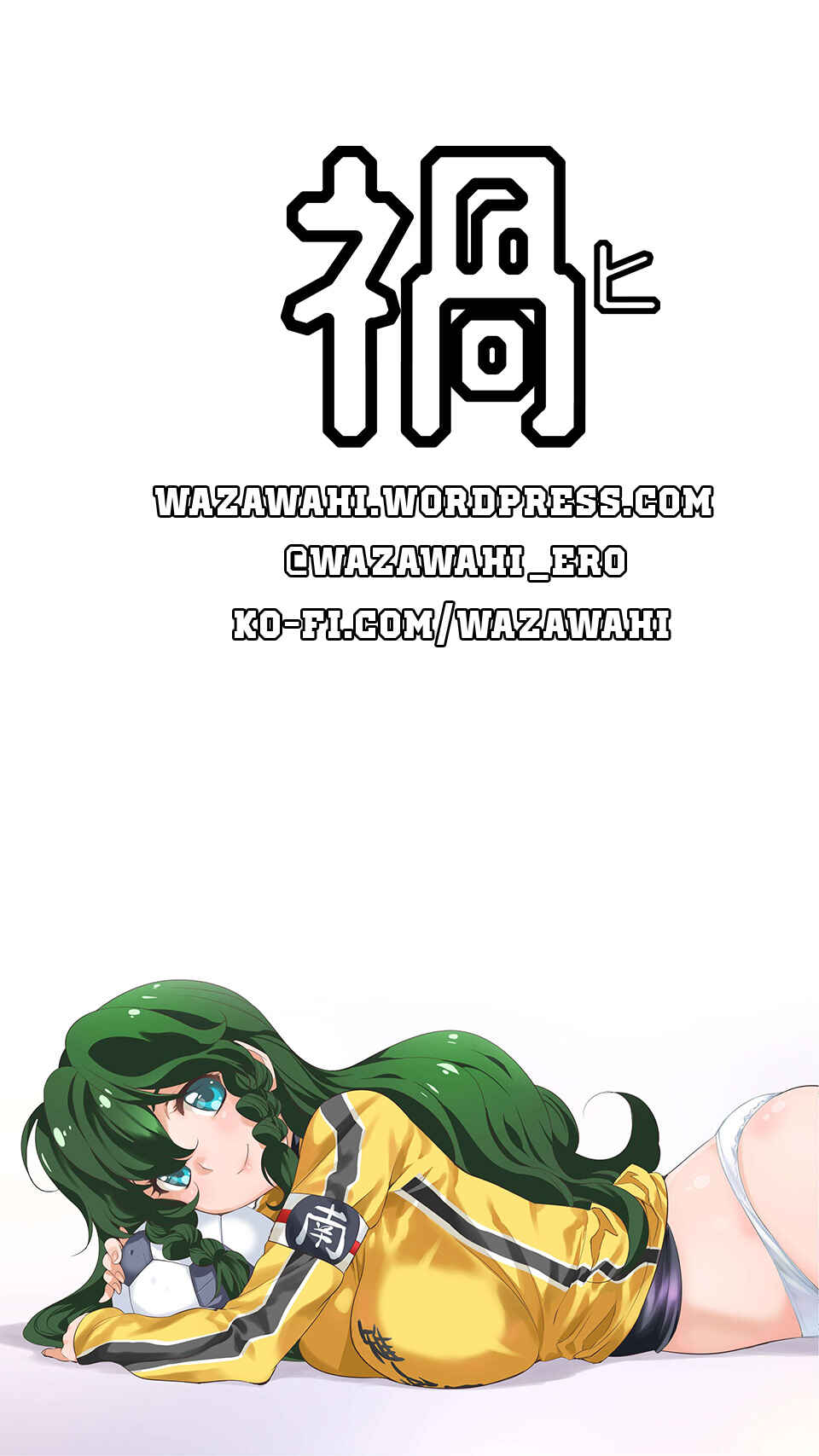 Page 7 Chapter 100.4 Mai Ball!