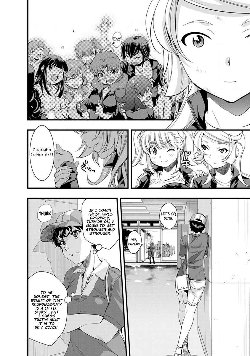 Page 8 Chapter 56 Mai Ball!