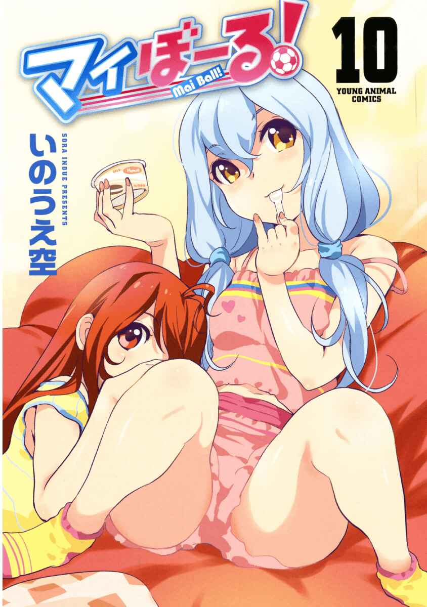 Page 3 Chapter 64 Mai Ball!