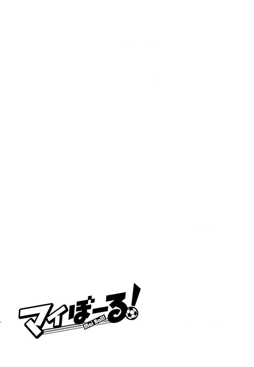 Page 7 Chapter 35.5 Mai Ball!