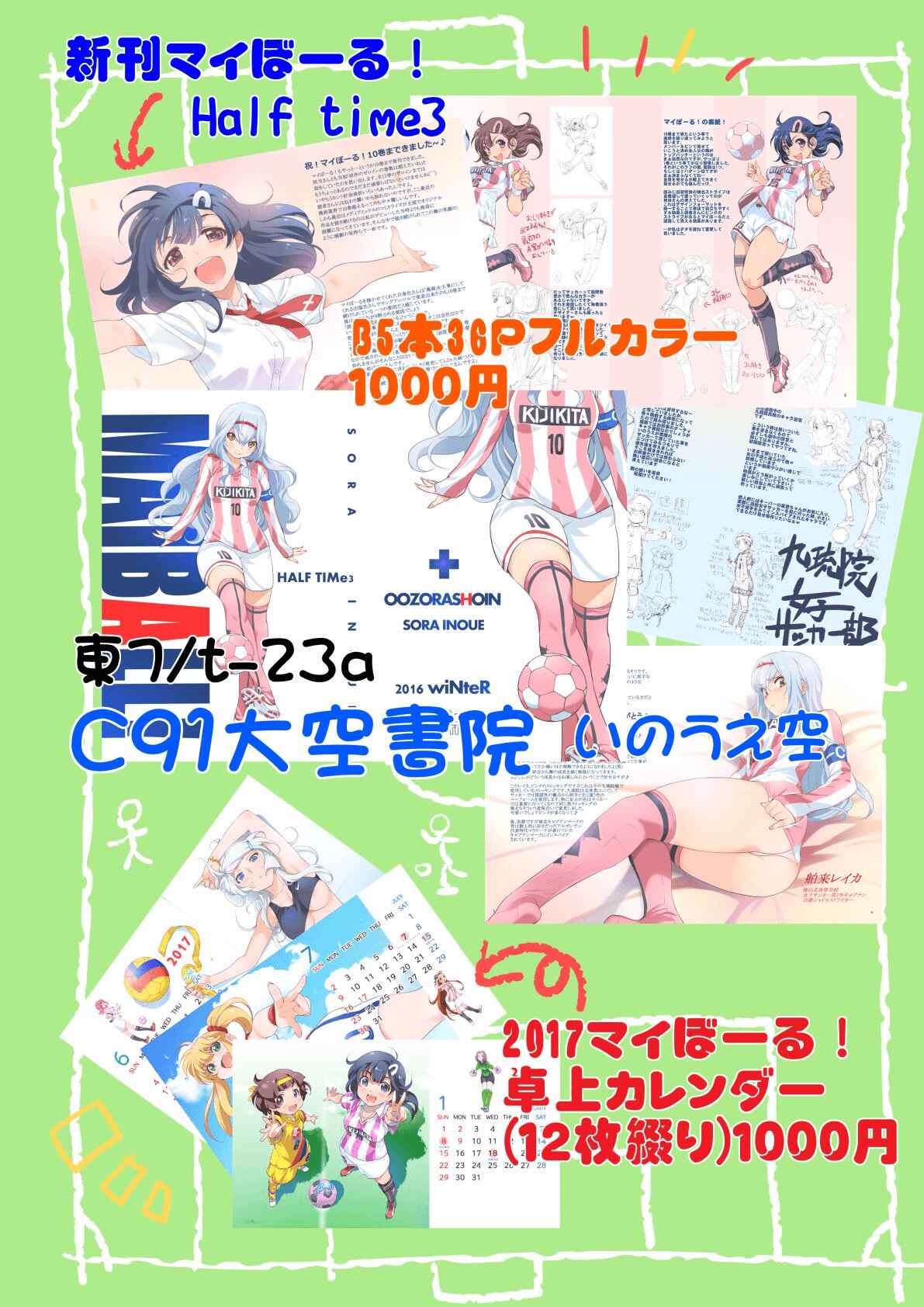 Page 21 Chapter 78 Mai Ball!