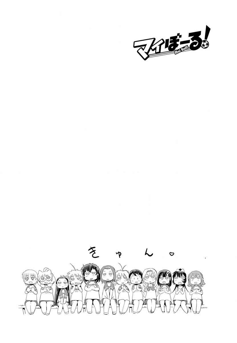 Page 21 Chapter 35 Mai Ball!