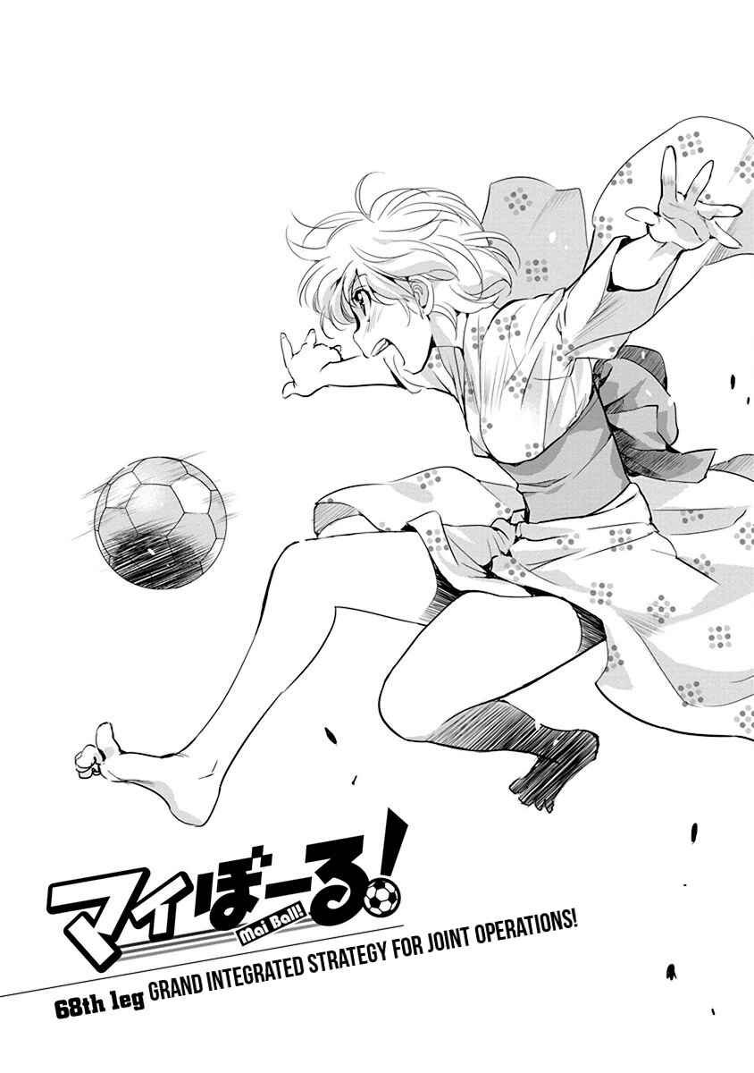 Page 1 Chapter 68 Mai Ball!