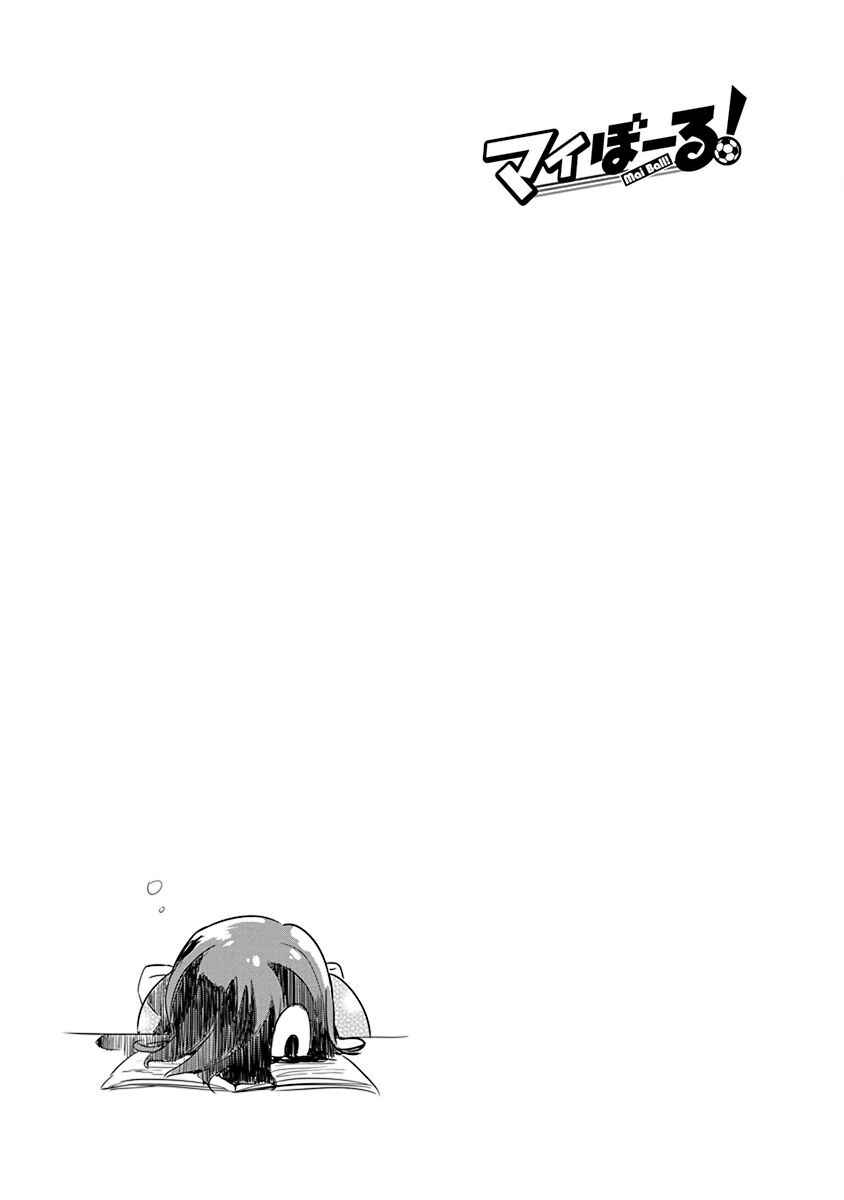Page 21 Chapter 68 Mai Ball!
