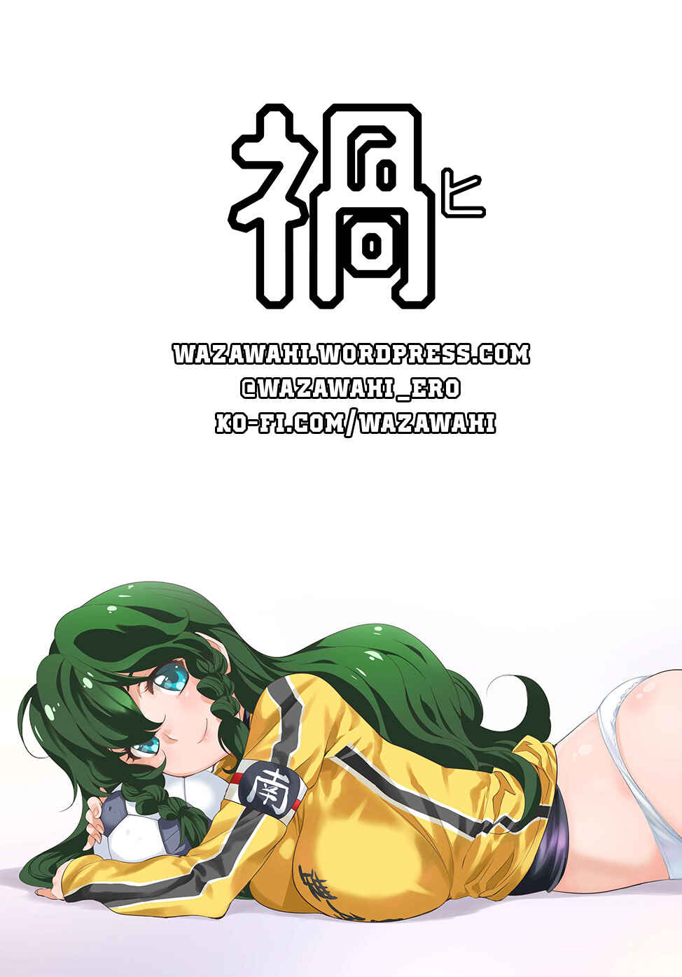 Page 11 Chapter 102.3 Mai Ball!