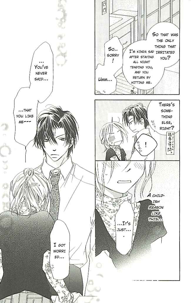 Page 36 Chapter 3 Ai Hime - Ai to Himegoto