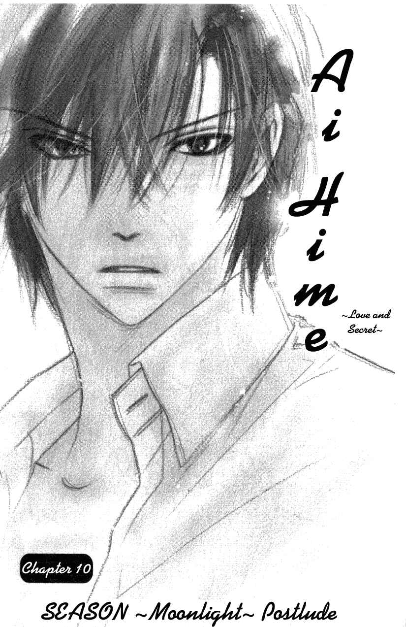 Page 5 Chapter 10 Ai Hime - Ai to Himegoto