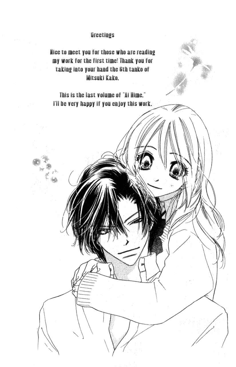 Page 6 Chapter 10 Ai Hime - Ai to Himegoto