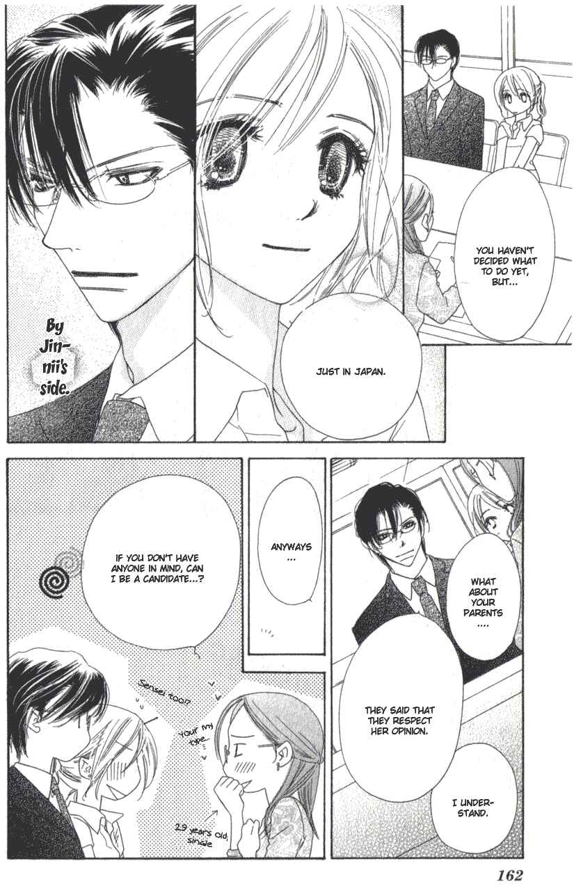 Page 11 Chapter 9 Ai Hime - Ai to Himegoto